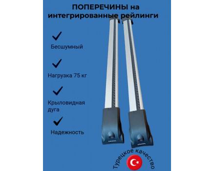 Багажник на рейлинги для JAC JS6 ECEM V2 серый в Барнауле